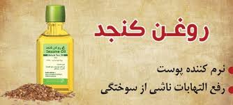 توزیع روغن کنجد